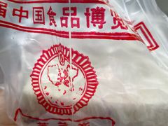 -芝兰斋糕干店(平山道店)