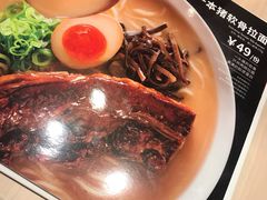 -味千拉面(郑州杉杉奥特莱斯购物广场店)