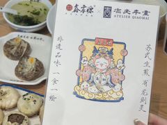 -鑫震源·苏式大虾生煎(山塘街店)