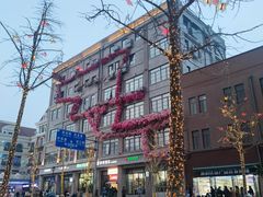 -上街里市集(悦喜客来广场店)