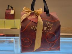 -WenTinG文汀·半糖蛋糕(合生汇店)