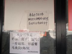 -华良切面店(航建大楼店)