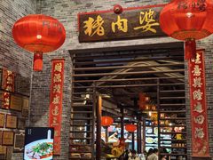 -猪肉婆私房菜(容桂总店)