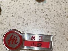 -海底捞火锅(吾悦国际广场店)