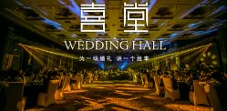 点击看大图 -证大美爵酒店·一站式婚宴宴会厅