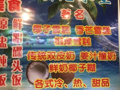 -顺记冰室(宝华路店)