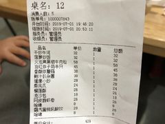 账单-成记海鲜粥(意大利风情街店)