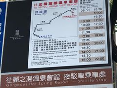 -台北北投丽禧温泉酒店