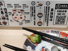 -肉肉大米(金虹桥店)