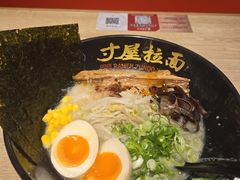 -寸屋拉面(凯德晶萃店)