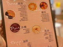 -小团圆糖水铺(襄阳南路店)