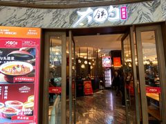 -大铁勺新津菜(熙悦汇店)
