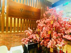 -早一美餐厅·EBISU(会展誉景店)