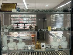 -云洲古玩城(大木桥路店)