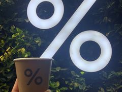 -% Arabica阿拉比卡咖啡(武康路店)