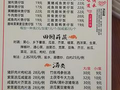 -关氏饮食店