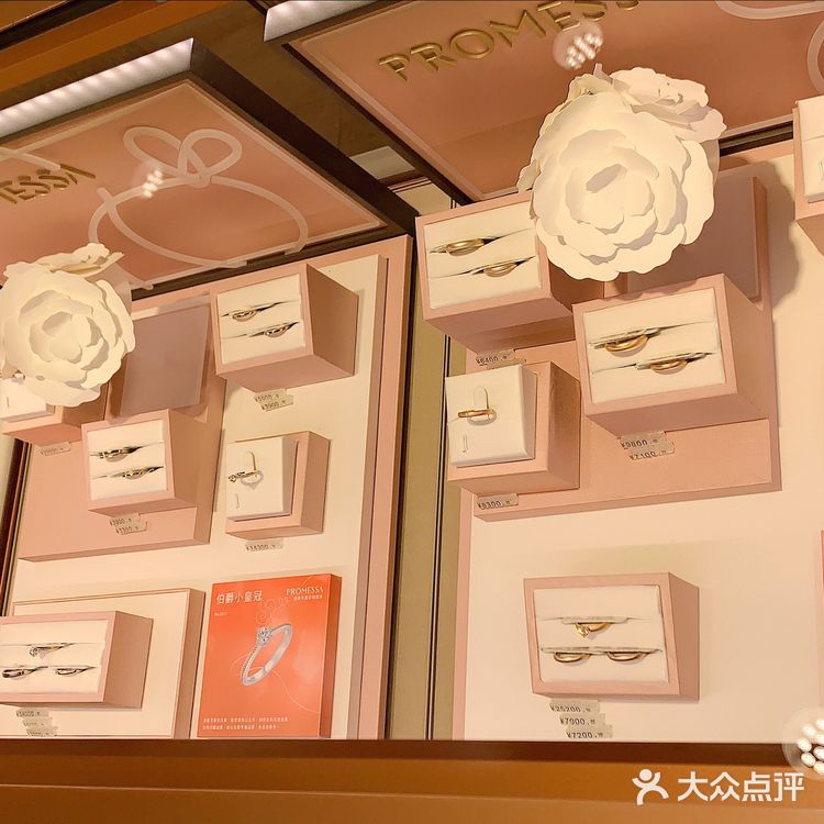 周生生特殊工艺材质的婚戒💍