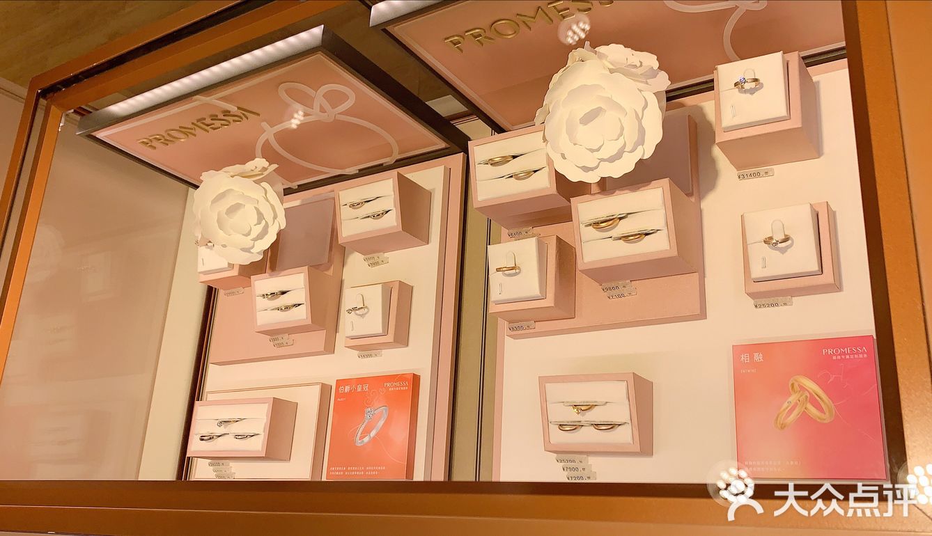 周生生特殊工艺材质的婚戒💍