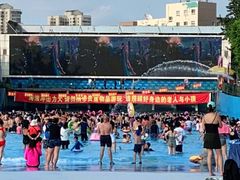 -欢乐水魔方水世界