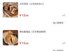 -富贵面包公司(运河店)