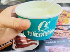 -和庆斋羊蝎子火锅·碳缸烧烤(顺义旗舰店)