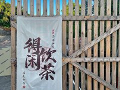 -DGE季风钓虾营地·团建·聚会