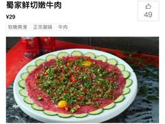 -蜀辣居鲜货老火锅(双流万达店)