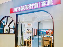 -海马体照相馆(上海月星环球港店)