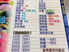 辉哥生鱼片-垦丁辉哥生鱼片