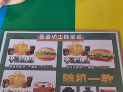 -麦当劳(中二横路店)