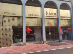 -水云涧美容SPA会所