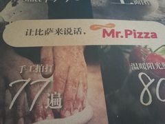 -米斯特比萨(望京西园店)