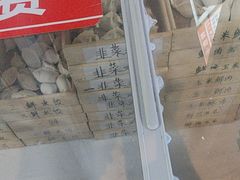 -田记自助海鲜饺子