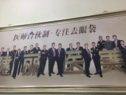 -天津健丽·去眼袋医疗美容机构