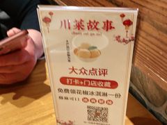 -川菜故事(光谷步行街店)