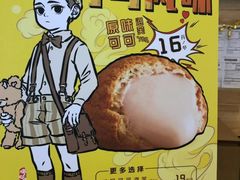 -西树泡芙(凯德晶品店)