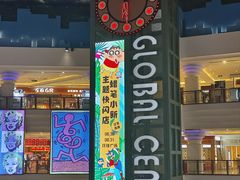 -江南环球港