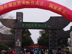 -东台西溪天仙缘景区