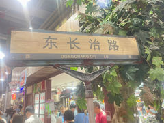 -CITY MART城市集市·里弄(北外滩来福士广场店)