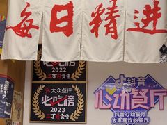 -二丁目食堂(铁西星摩尔店)