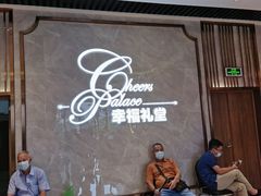 门面-稻香酒家·33年老字号·港式粤菜(富邦中心店)