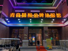 -第35届青岛国际啤酒节