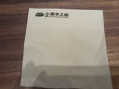 -小满手工粉(北京富力广场店)