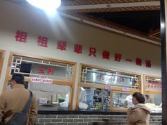 -李四辈(众意路9店)