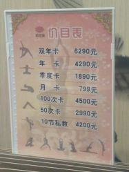 -威思丽高温瑜伽会馆