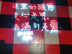 -炉小哥烤肉(信万广场店)