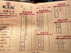 -状元阁烧烤(新华路总店)