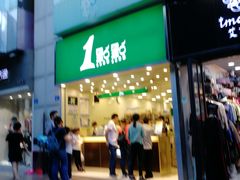 门面-1点点(学府路店)