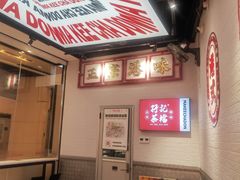 -孖记茶档·热腾茶餐(荔湾领展广场店)