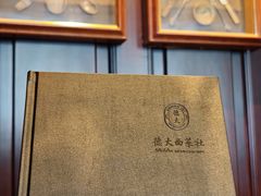 -德大西餐社